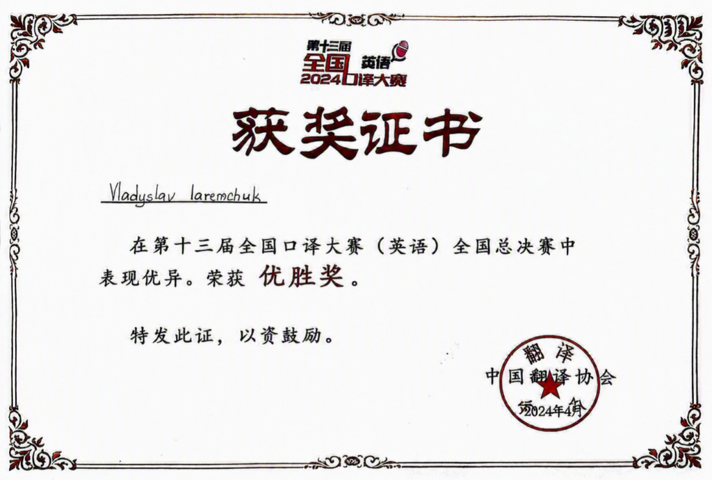 cert. final